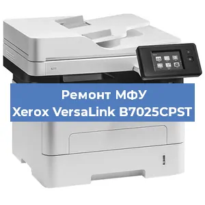Ремонт МФУ Xerox VersaLink B7025CPST в Екатеринбурге